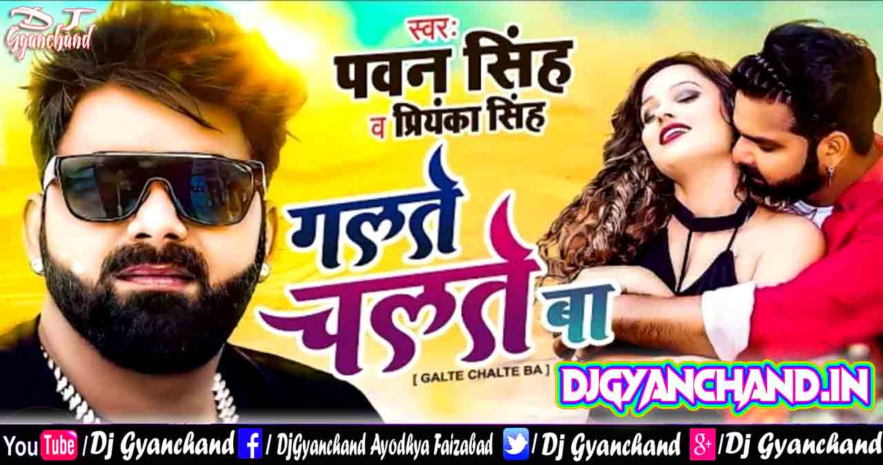 Aaj Kalh Ta Galte Chalte Ba ( Pawan Singh ) Electro Dholki Mix - Dj Gyanchand